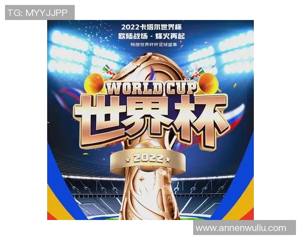 2022年卡塔尔世界杯足球盛宴回顾与精彩瞬间分析